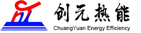 煙臺創(chuàng  )元熱能科技有限公司